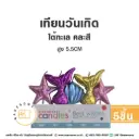 เทียน ใต้ทะเล คละสี 5ชิ้น