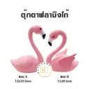 ตุ๊กตาแต่งเค้กฟลามิงโก้