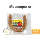 กุหลาบ เทียนอบ เบอร์ 2