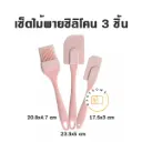 เซ็ตไม้พายซิลิโคน ไซส์ S (3ชิ้น/ชุด)