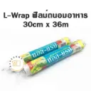 L-Wrap 30cm x 36m