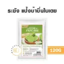 ระฆัง แป้งขนมบ้าบิ่นใบเตย