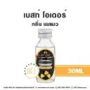 BEST ODOUR กลิ่นนมแมว 30ML