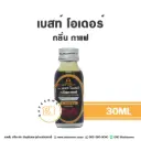BEST ODOUR กลิ่นกาแฟ 30ML