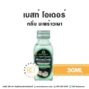 BEST ODOUR กลิ่นมะพร้าวเผา 30ML