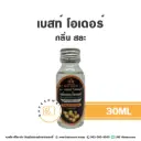 BEST ODOUR กลิ่นสละ 30ML