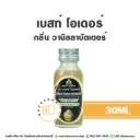BEST ODOUR กลิ่นเนยวานิลลา 30ML
