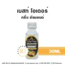 BEST ODOUR กลิ่นอัลมอนด์ 30ML