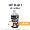 BEST ODOUR กลิ่นวานิลลา 450ML