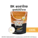 BK ผงชาไทย สูตรไม่มีน้ำตาล 100G