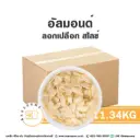 อัลมอนด์สไลซ์11.34KG