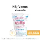 NS-VENUS แป้งขนมปัง 22.5KG
