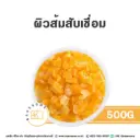 ผิวส้มเชื่อมสับ 500G