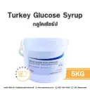 Turkey Glucose Syrup 5KG