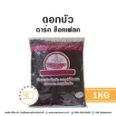 ดอกบัว ดาร์ก ช็อคเฟลก 100G