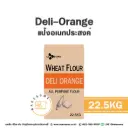 แป้ง Deli Orange 22.5KG