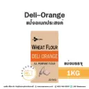 แป้ง Deli Orange 1KG