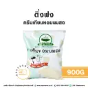 ติ่งฟง ครีมหอมนมสด 900G