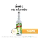 ติ่งฟง ไซรัป มะพร้าว 760ML