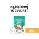 เหรียญทองคู่ แป้งขนมครก 250G