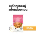 เหรียญทองคู่ แป้งกล้วยทอด 250G
