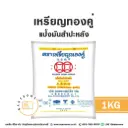 เหรียญทองคู่ แป้งมัน 1KG