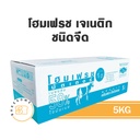 HOMEFRESH Genetic Unsalted 5KG