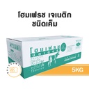 HOMEFRESH Genetic Salted 5KG