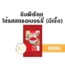 IMPERIAL ไส้สตรอเบอร์รี่มีเนื้อ 900G