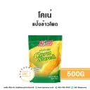 โคเน่ แป้งข้าวโพด 500G