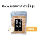 KOON คินาโกะ 100G