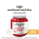 LIGO CH เชอร์รี่ก้านในน้ำเชื่อม 2KG