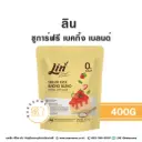 ลิน ชูการ์ฟรี เบคกิ้ง เบลนด์ 400G