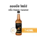 ลองบีช ไซรัป คลาสสิค คาราเมล 740ML