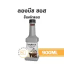 ลองบีช ซอส ช็อคโกแลต 900ML