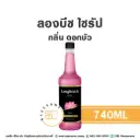 ลองบีช ไซรัป ดอกบัว 740ML