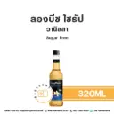 ลองบีช ไซรัป วานิลลา Sugar Free 320ML