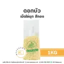 ดอกบัว เม็ดไข่มุก สีทอง 1KG