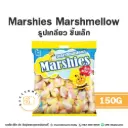 มาร์ชี่ส์ มาร์ชแมลโลว์ เกลียวเล็ก 150G
