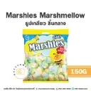มาร์ชี่ส์ มาร์ชแมลโลว์ เกลียวกลาง 150G