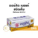 ORCHID Pure Butter Salted 2KG