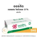 ORCHID Butter Blend Unsalted 5KG