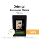 ORIENTAL Ceremonial Matcha 50G