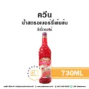 QUEEN น้ำสตรอเบอร์รี่เข้มข้น 730ML