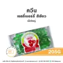 QUEEN เยลลี่เชอร์รี่ สีเขียว เม็ดใหญ่ 205G