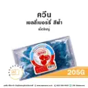 QUEEN เยลลี่เชอร์รี่ สีฟ้า เม็ดใหญ่ 205G