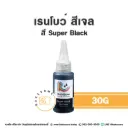 RAINBOW Gel Colour Super Black 30G