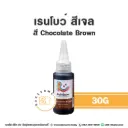 RAINBOW Gel Colour Chocolate Brown 30G