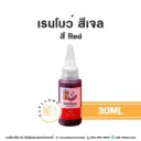 RAINBOW Gel Colour Red 30G