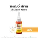 RAINBOW Gel Colour Lemon Yellow 30G